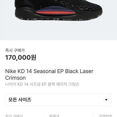 KD14 농구화 265