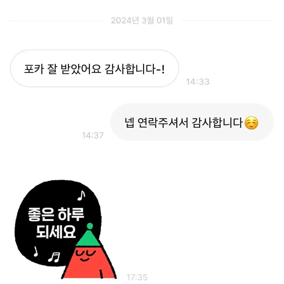 세븐틴 포카 판매 또는 교환