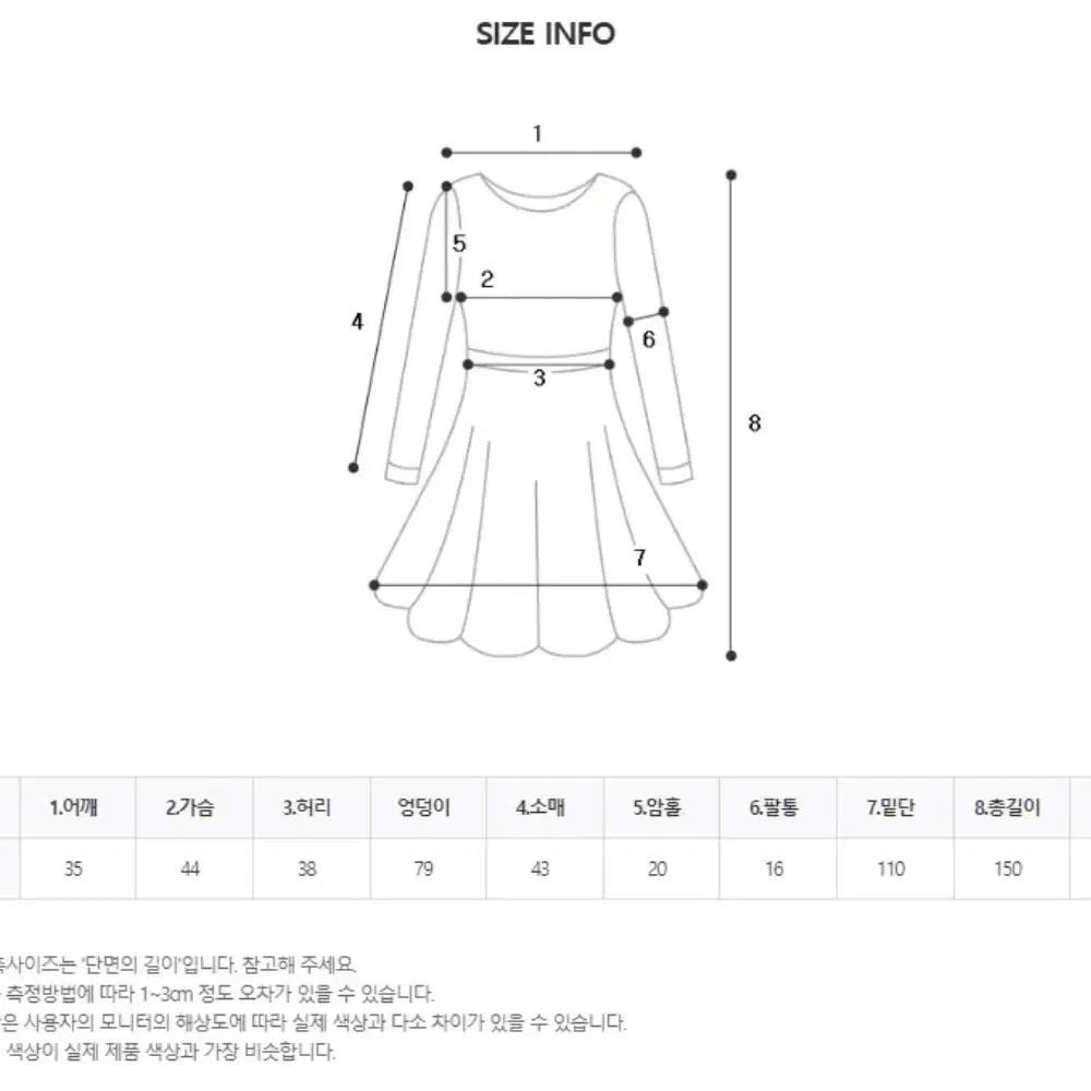 메르미 하트넥 플레어 원피스