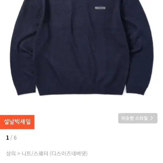 구합니다)Neff Sweater NavyL사이즈