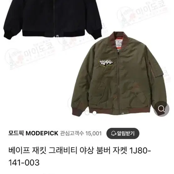 Bape 베이프 그래비티 봄버 자켓 m사이즈