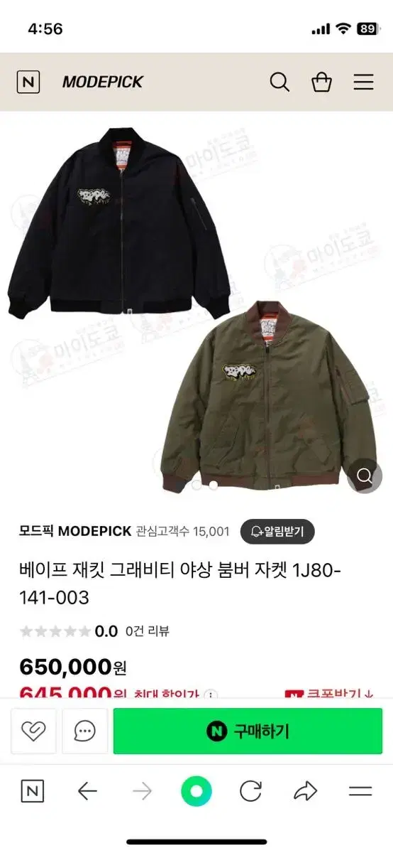 Bape 베이프 그래비티 봄버 자켓 m사이즈