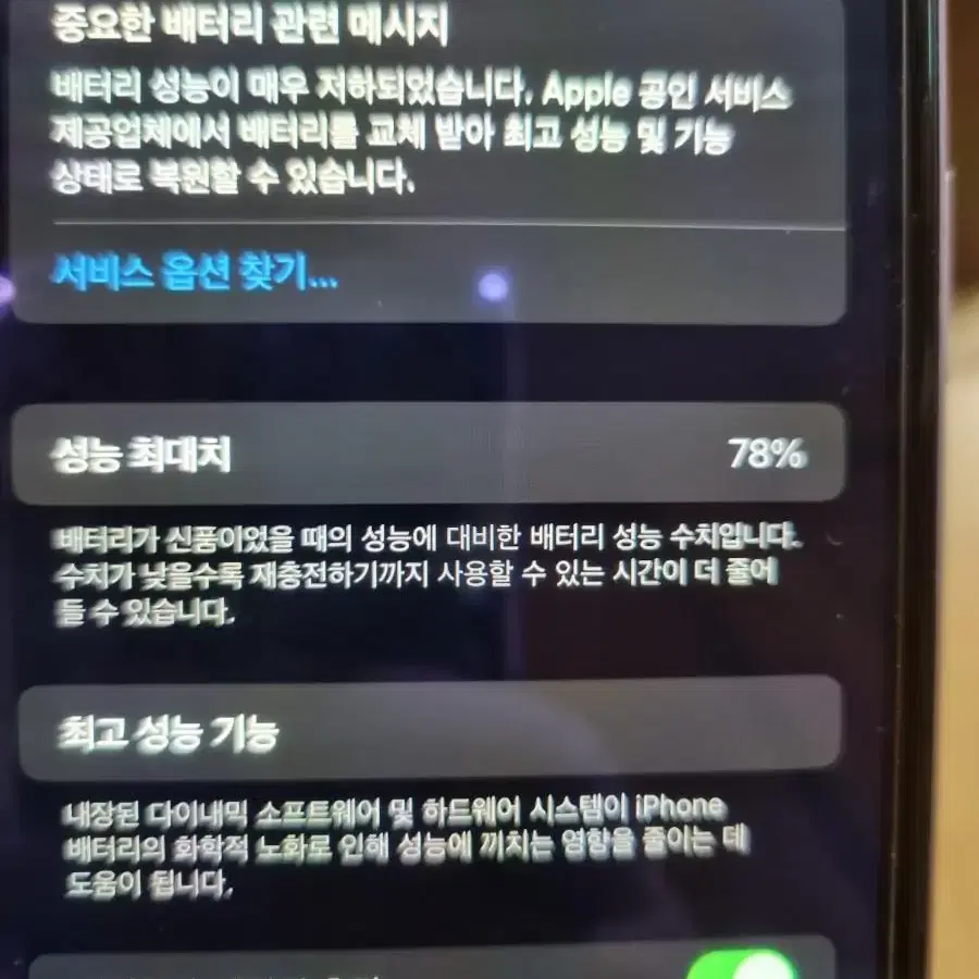 아이폰 11 퍼플 128기가