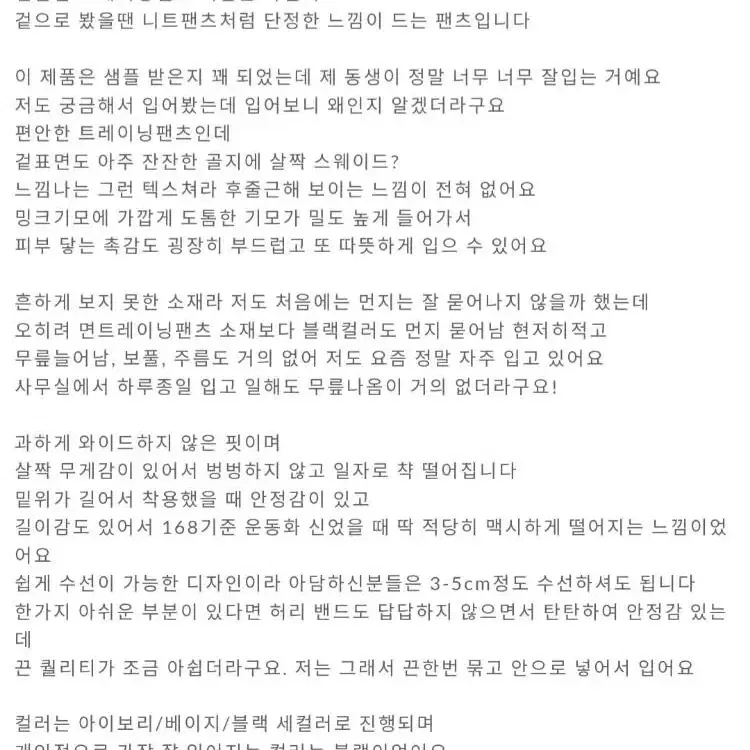 르유니 로이기모팬츠 (블랙)