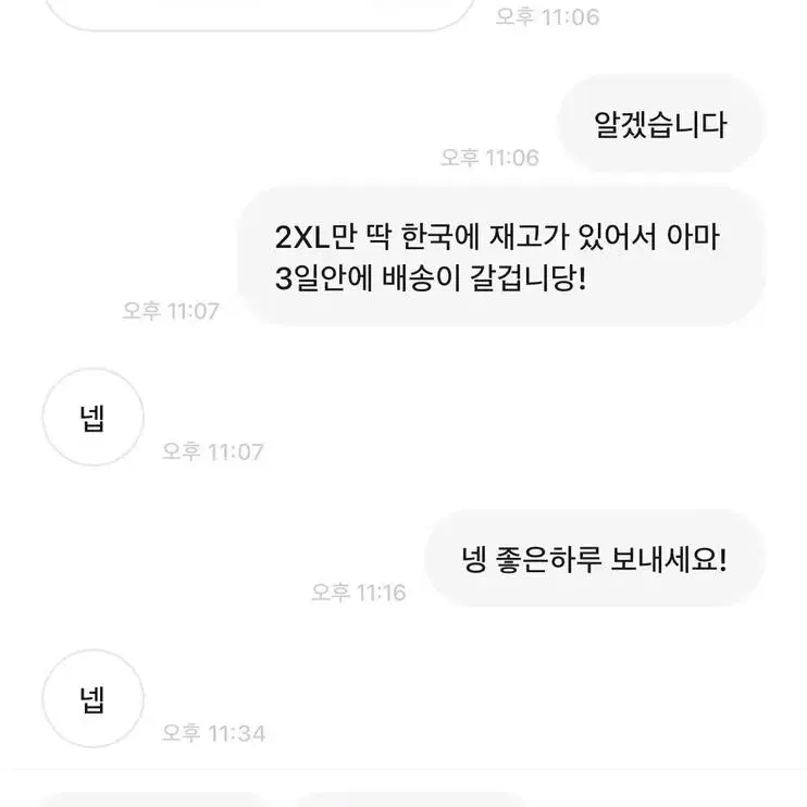 상점 후기 입니다