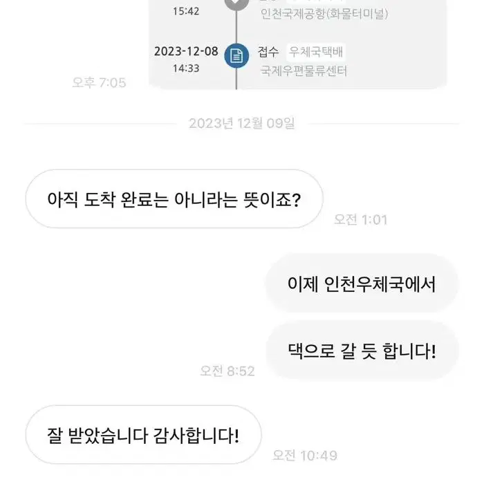 상점 후기 입니다