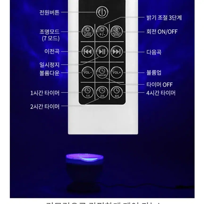 LED 감성 바다무드등 저소음 물멍 조명