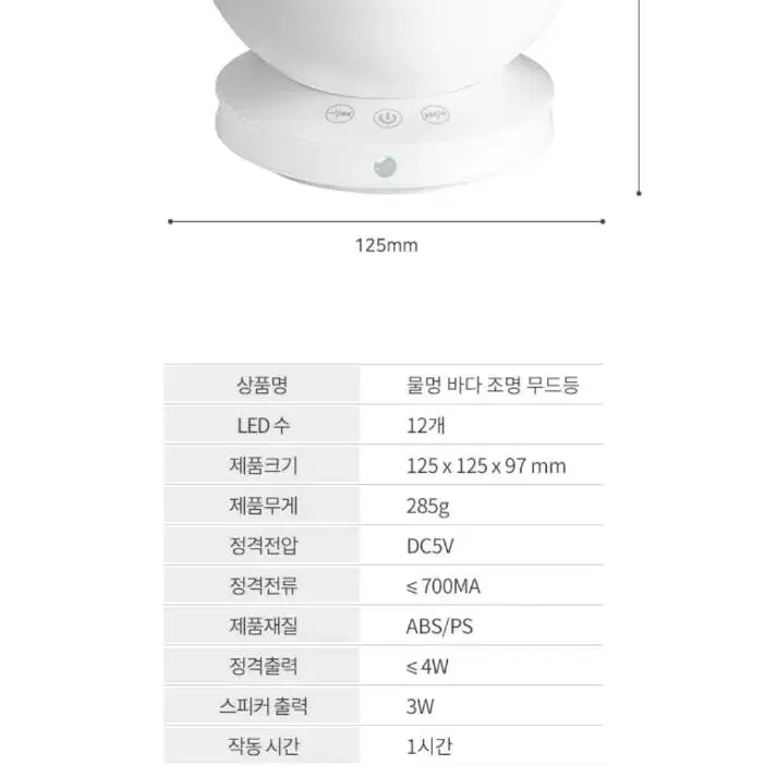 LED 감성 바다무드등 저소음 물멍 조명