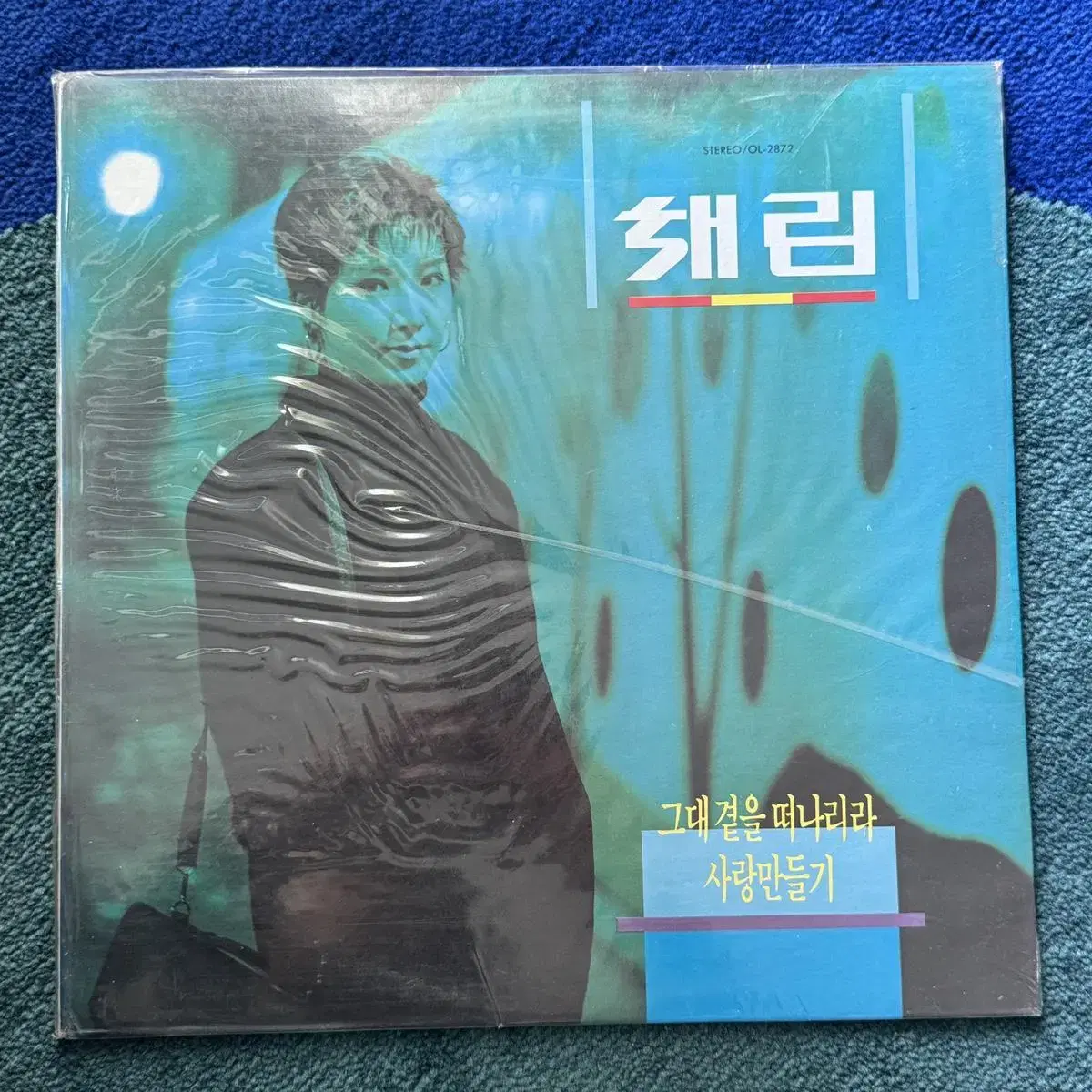 채림 그대 곁을 떠나리라 LP