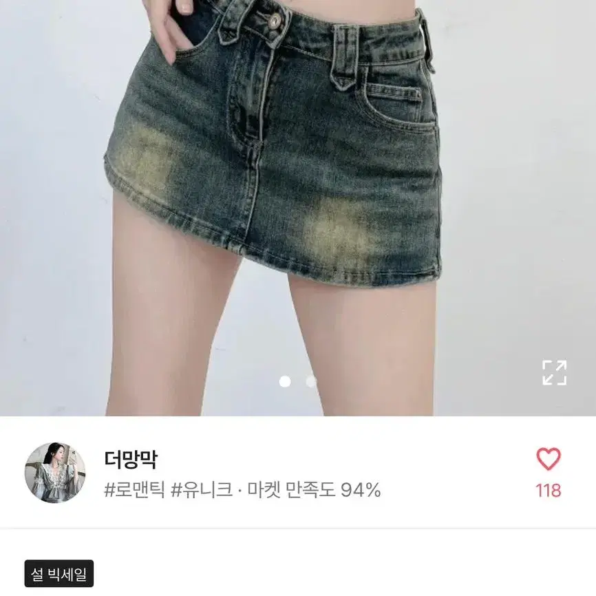 에이블리 데님 스커트 팬츠