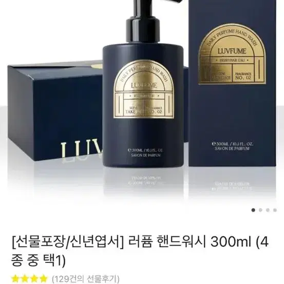 러퓸 핸드워시 300ml 블랑 르 누아 핸드워시