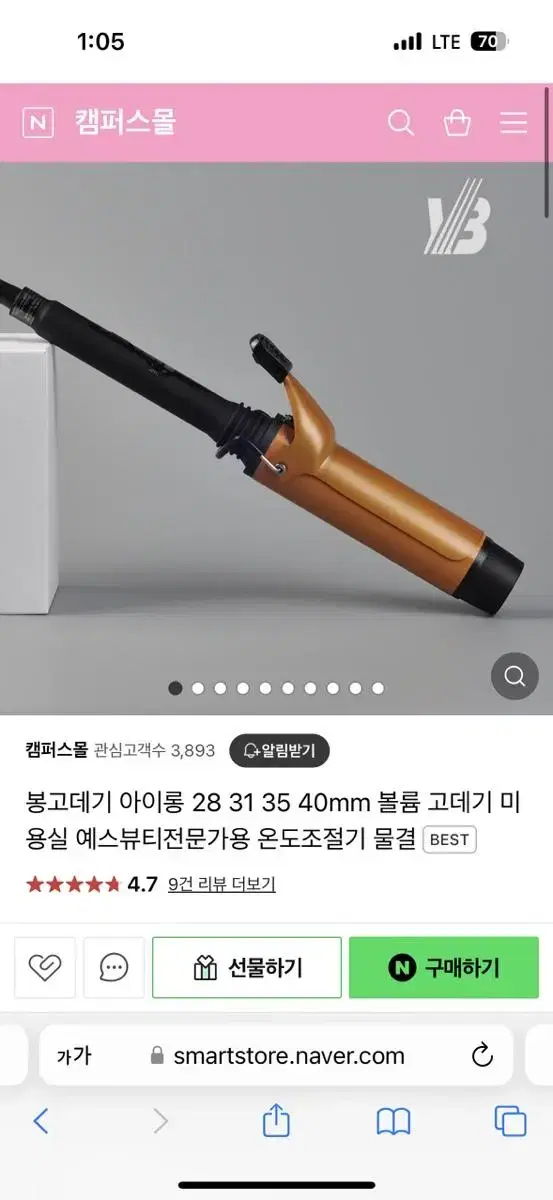 예스뷰티 봉고데기 40mm