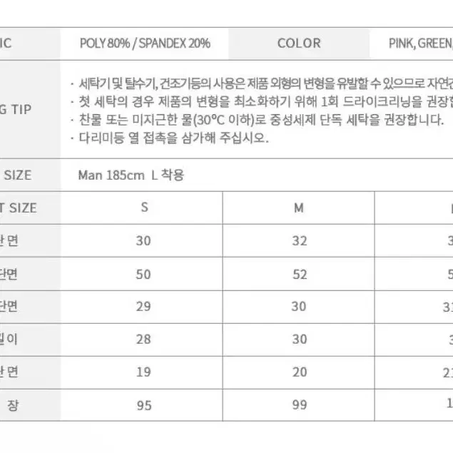 모티브스트릿 사이드라인 트랙팬츠 그린 M사이즈 새상품