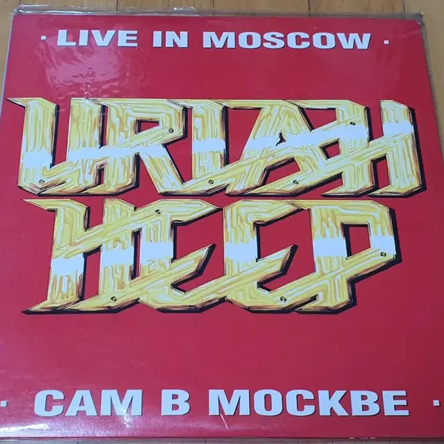 URIAH HEEP live  in  moscow