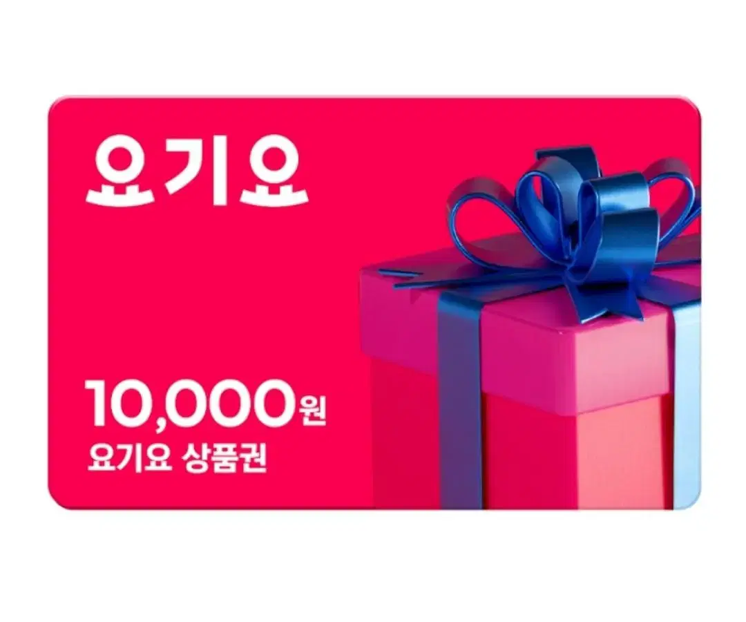 요기요 1만원권 5장 기프티콘 상품권 모바일상품권