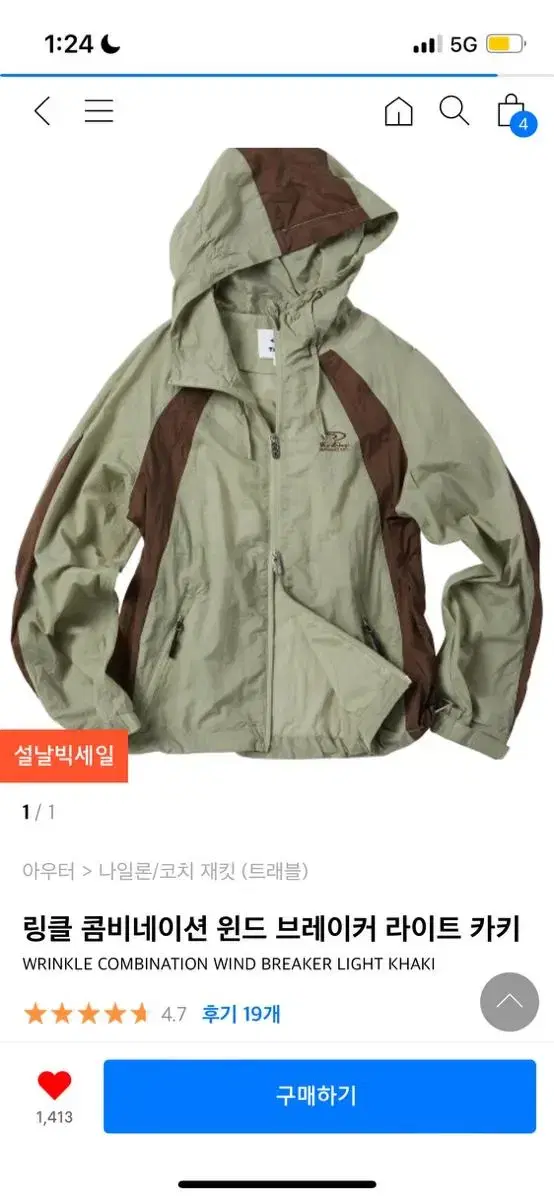 Travel-Linked Combination Windbreaker Light Khaki