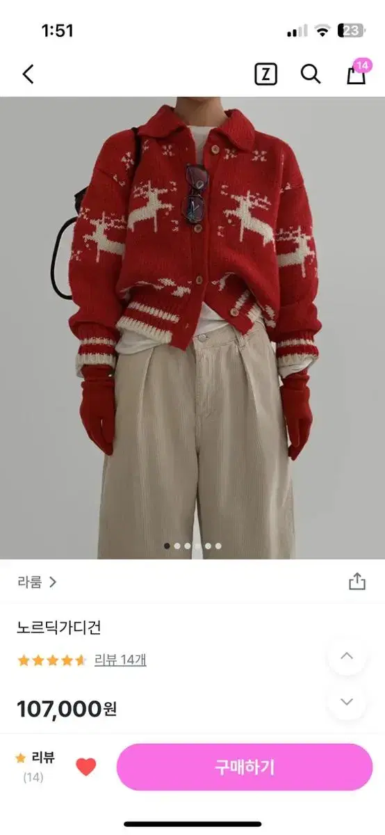 라룸 노르딕가디건 레드