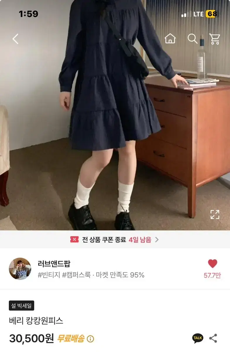 러브앤드팝 셔츠원피스