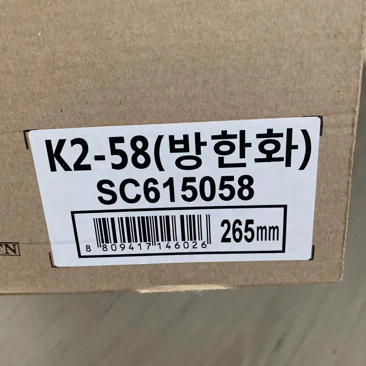 k2 안전화, 방한화 새상품 265mm sc615058