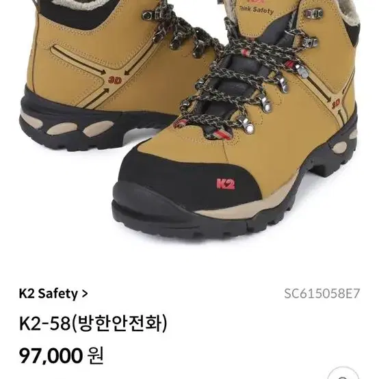 k2 안전화, 방한화 새상품 265mm sc615058