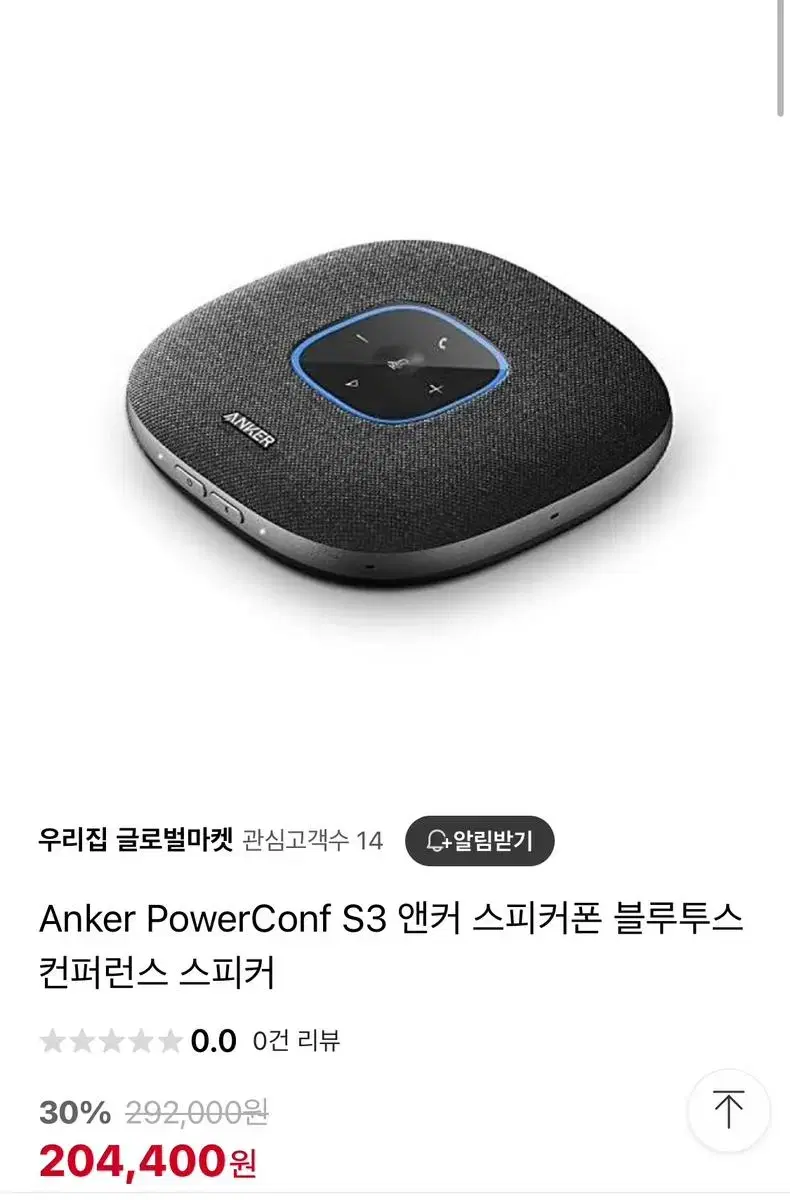 Anker PowerConf 회의용 블루투스 스피커폰 컨퍼런스 스피커