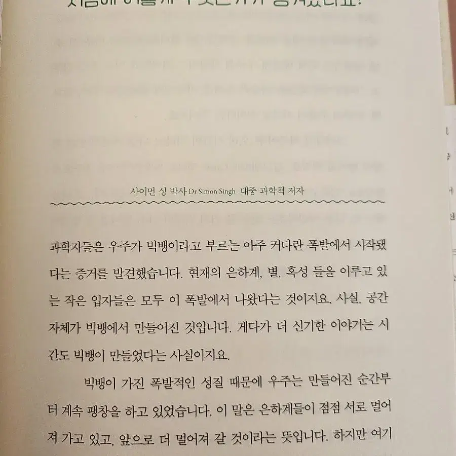 어른을 일깨우는 아이들의 위대한 질문