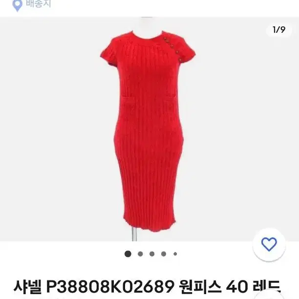 샤넬 여성용 반팔 원피스 레이온 레드