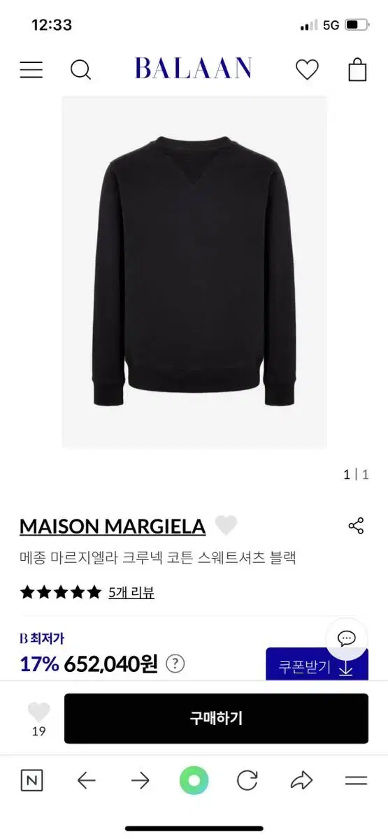 Quick sale!! Margiela man to man (worn by Kim Hyunwoo)