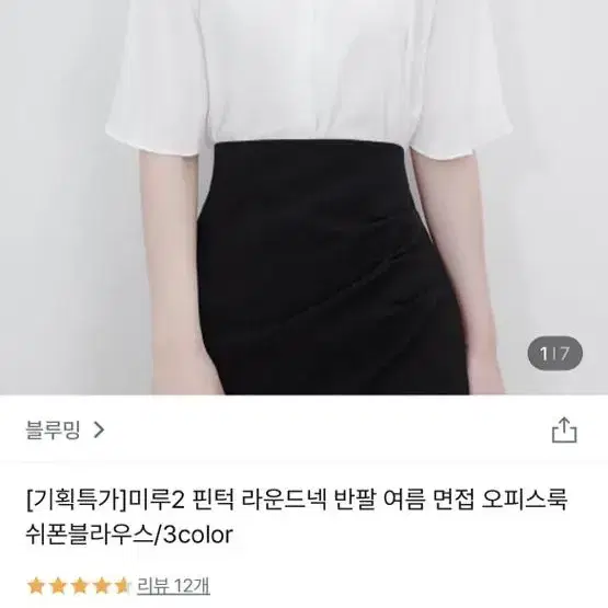 블루밍 면접 쉬폰 블라우스 오피스룩