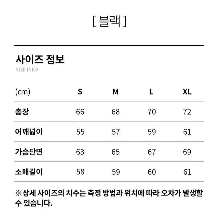 커버낫후리스 블랙 L 실착1회