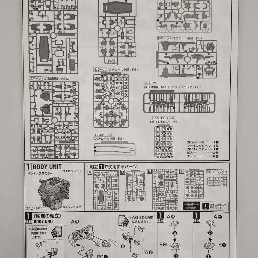 RX-78-2 건담 크라이시스 버전 후지큐 하이랜드 한정판