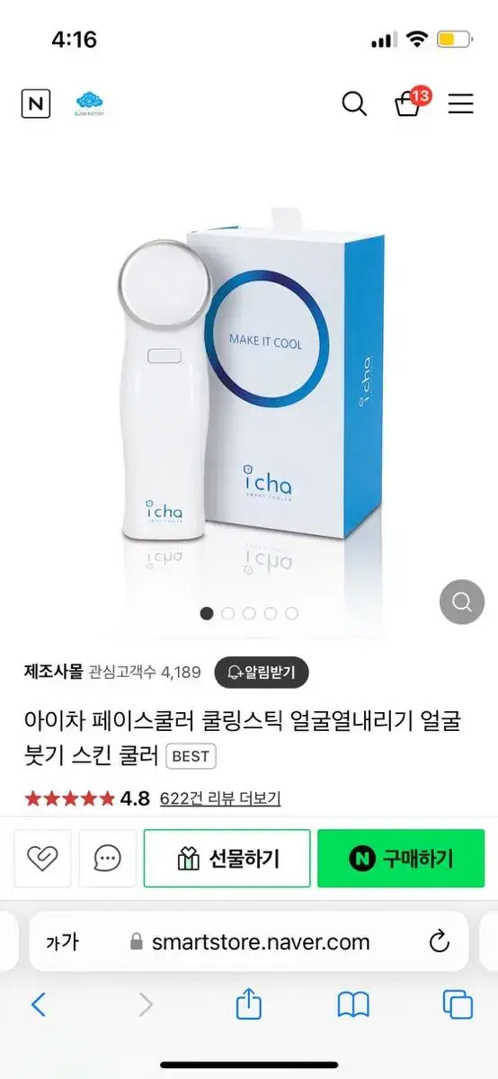 아이차