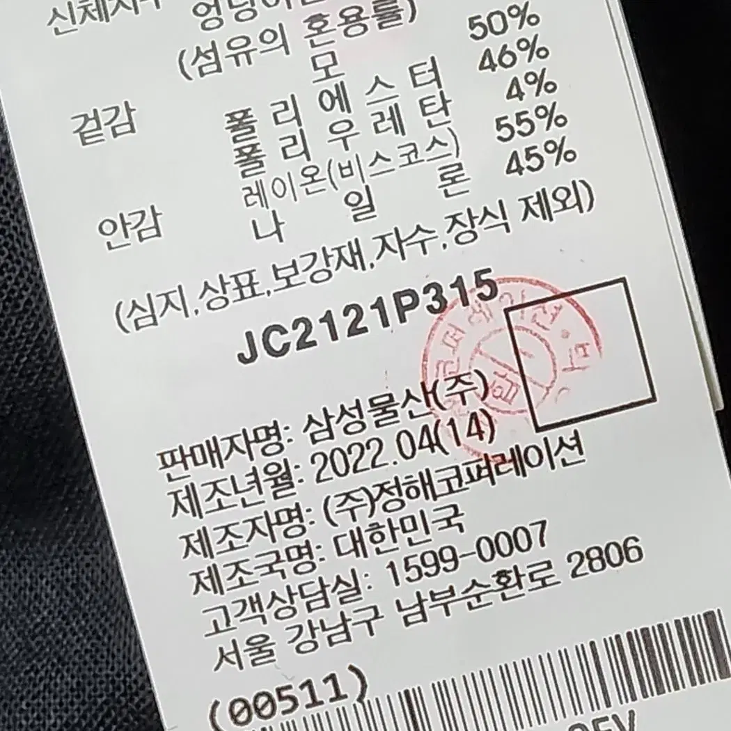 [46] 준지 블랙 카고 조거 울 팬츠 JC2121P315