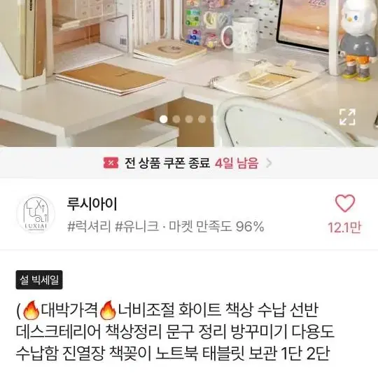 에이블ㄹ 에이블리 조립식 너비조절 책상 수납 선반 2단 판매합니다.