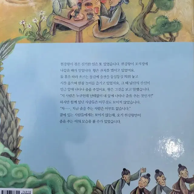 [한국헤밍웨이] 교과서에 나오는 삼국유사 삼국사기 1-60권 5,000원