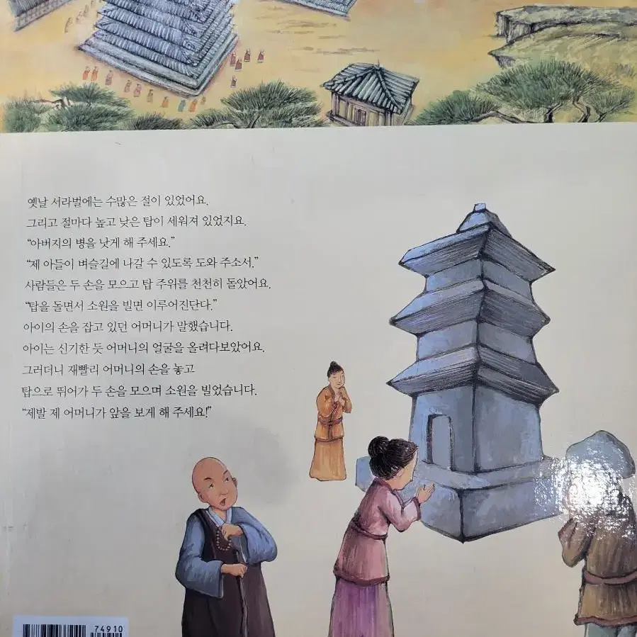 [한국헤밍웨이] 교과서에 나오는 삼국유사 삼국사기 1-60권 5,000원