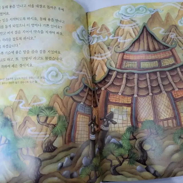 [한국헤밍웨이] 교과서에 나오는 삼국유사 삼국사기 1-60권 5,000원