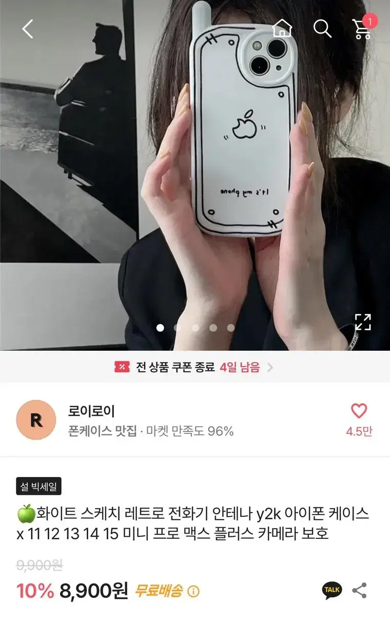 아이폰12pro 레트로 안테나 케이스