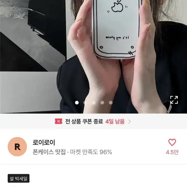 아이폰12pro 레트로 안테나 케이스