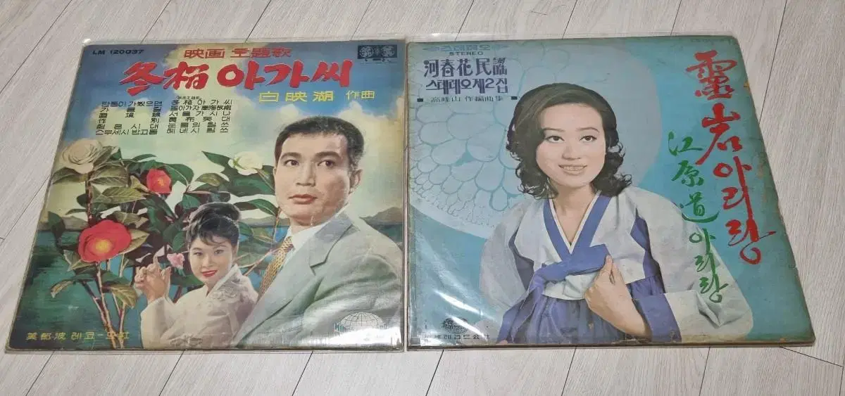 동백아가씨, 하춘하 lp