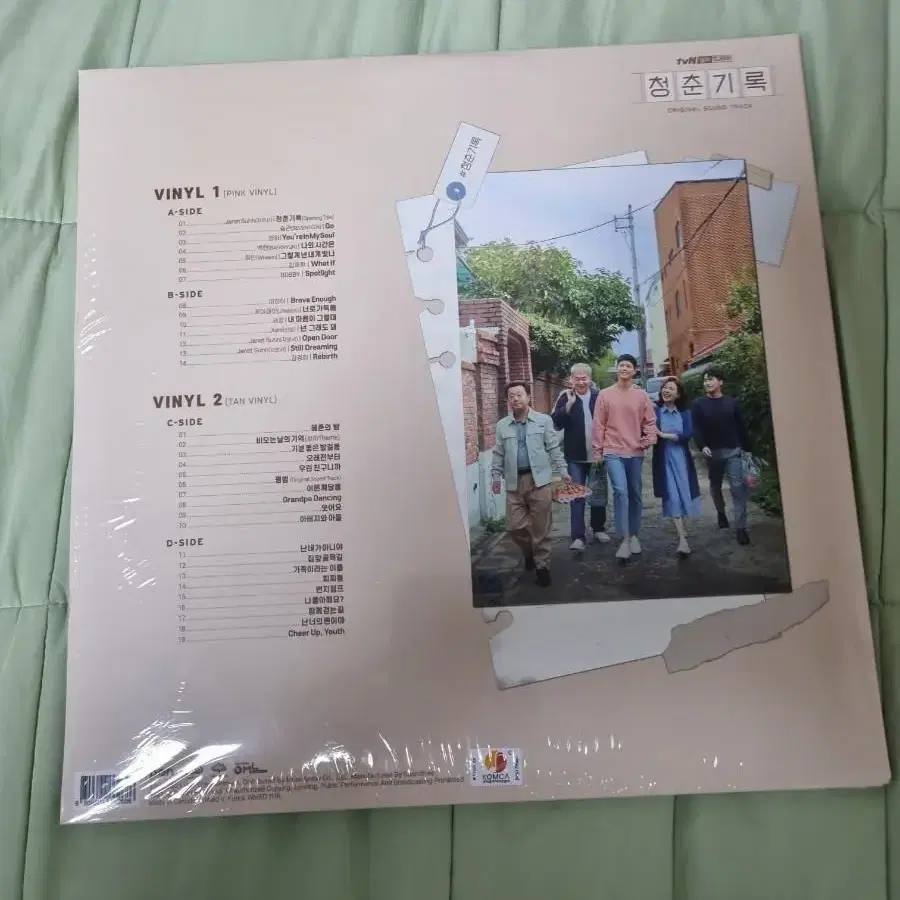 청춘기록 ost  (2LP)미개봉품