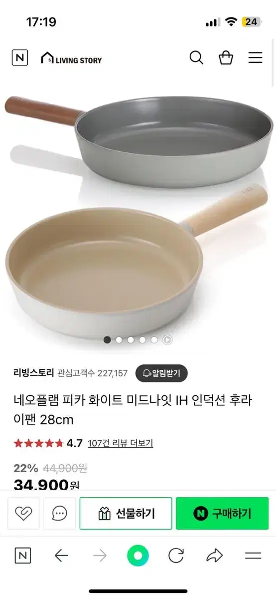 Fika 인덕션 후라이팬 28cm