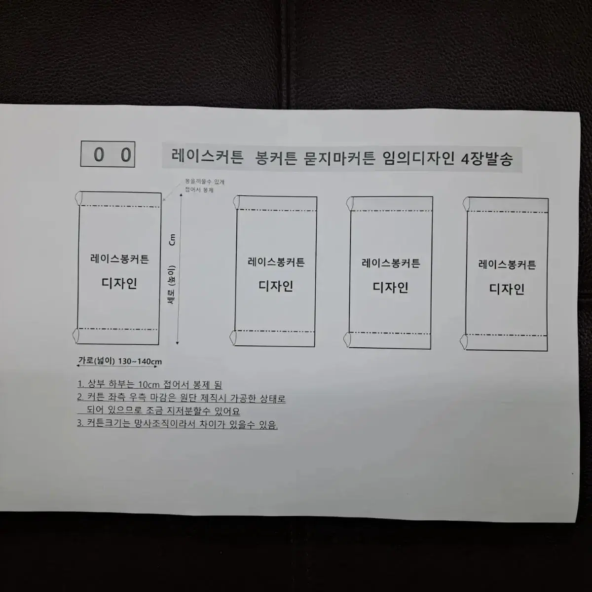 레이스커튼 가리개 가림막 공간분리