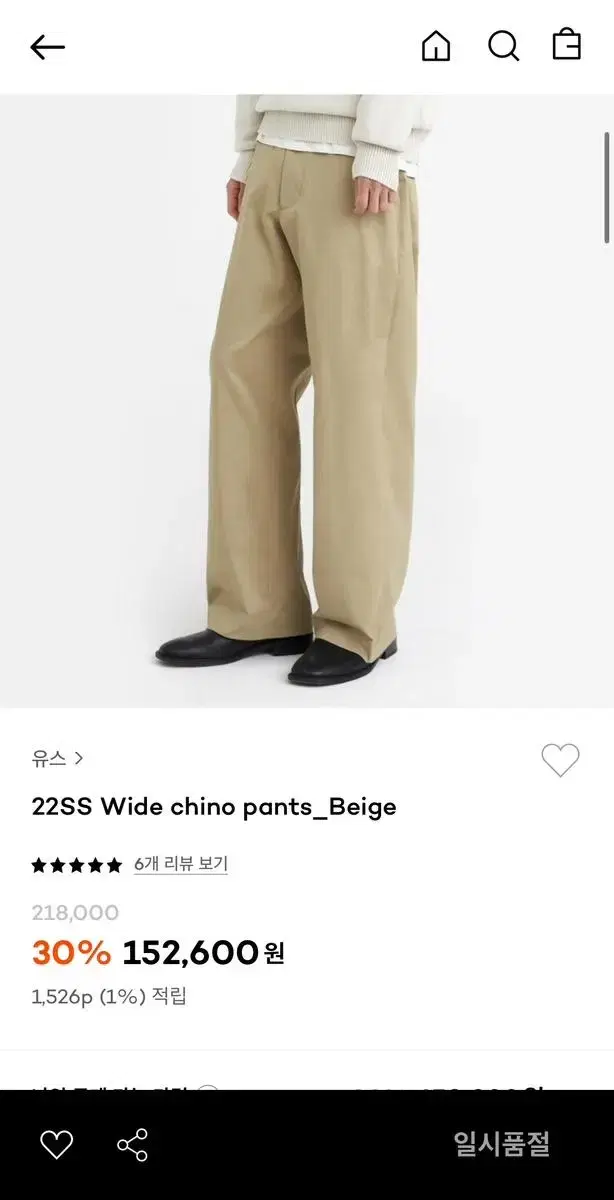 Youth Wide Chino M