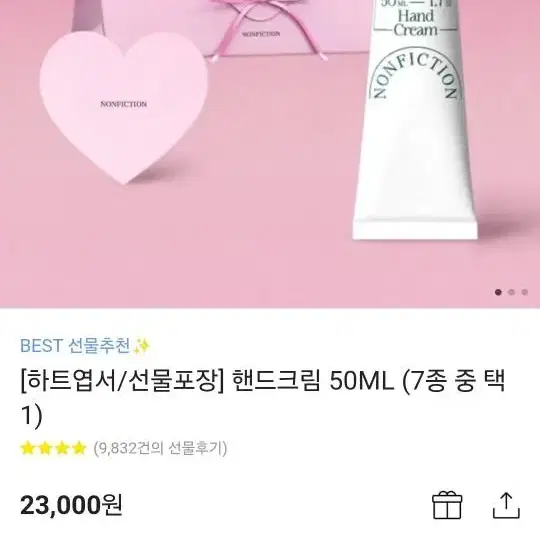 새상품) 논픽션 핸드크림 50ML (7종 중 택1) [하트엽서/선물포장]