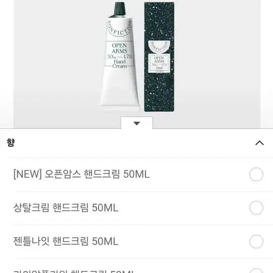 새상품) 논픽션 핸드크림 50ML (7종 중 택1) [하트엽서/선물포장]