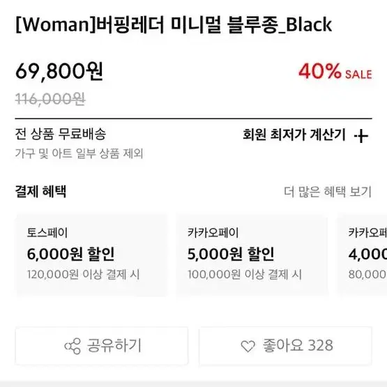 라퍼지 포 우먼 [Woman]버핑레더 미니멀 블루종_Black