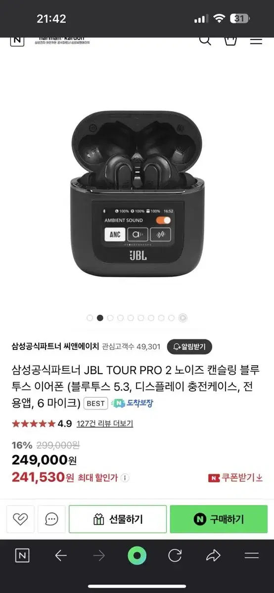 JBL TOUR PRO2 처분합니다.