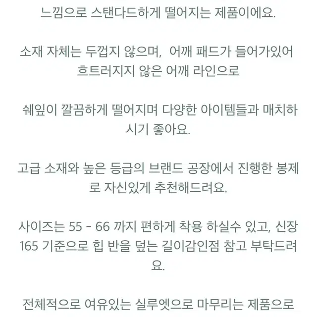 (새상품) 모네마켓 에덴 에이비 자켓