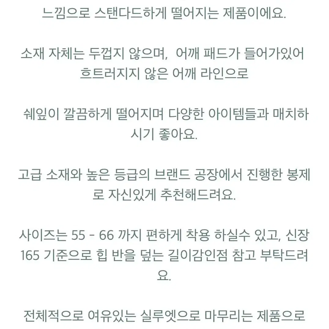 (새상품) 모네마켓 에덴 에이비 자켓